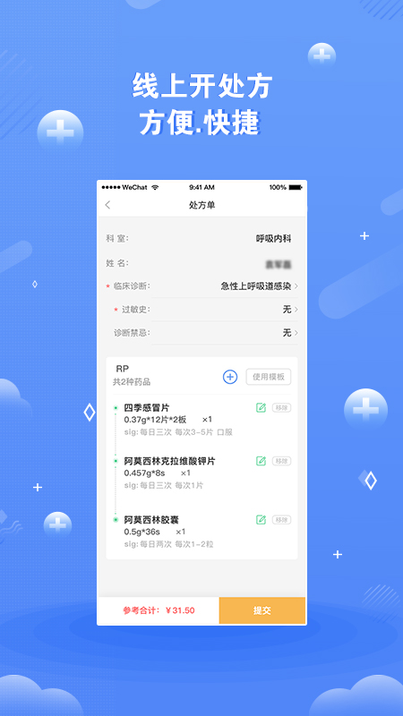 領(lǐng)醫(yī)未來app v5.1.6 安卓版 0