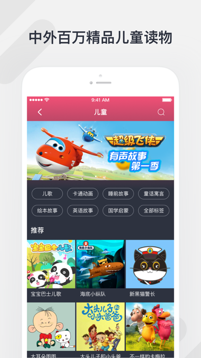 騰訊聽(tīng)聽(tīng)手機(jī)版 v3.8.1.165 安卓版 1