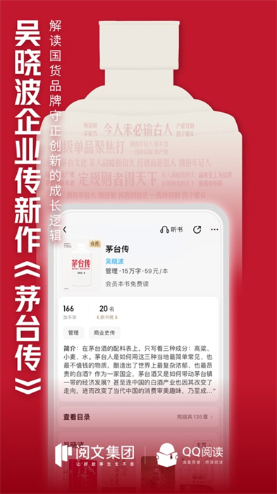 qq阅读苹果手机版 v8.0.91 官方iphone版5