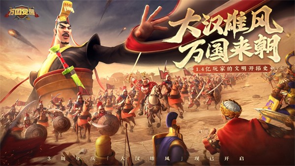 万国觉醒ios安装包 v1.0.79.25 iphone版6