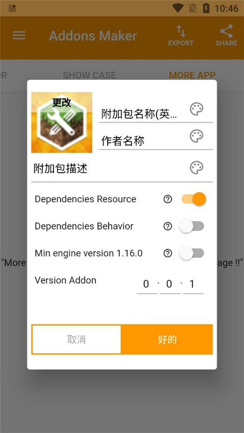 我的世界mod制作器 v2.10.60