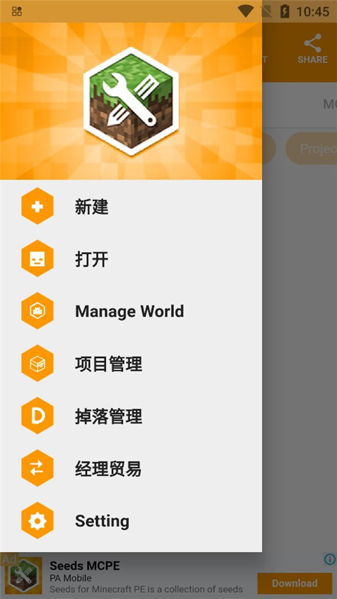 我的世界mod制作器 v2.10.62