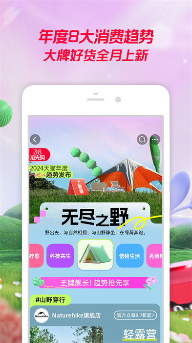 手机淘宝网官方网站app v10.33.10 安卓最新版 2