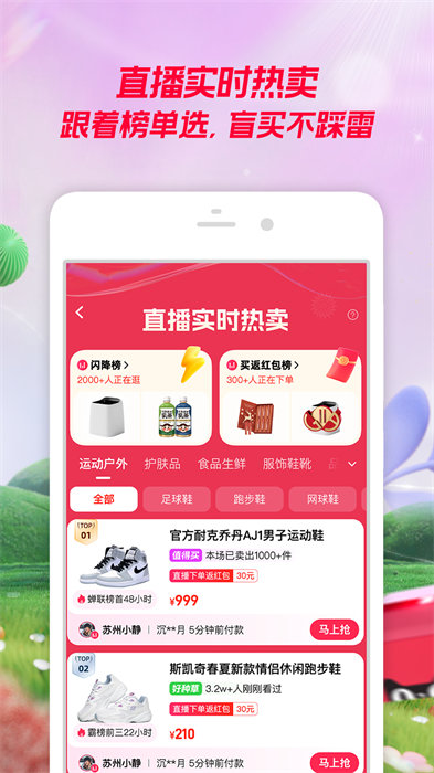 手机淘宝网官方网站app v10.33.10 安卓最新版 4