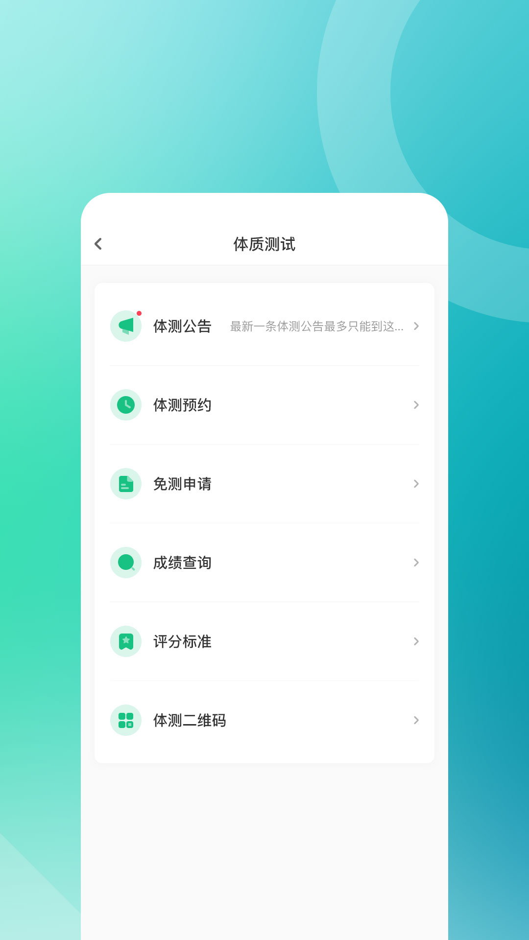 步道乐跑app v3.8.8 安卓版1