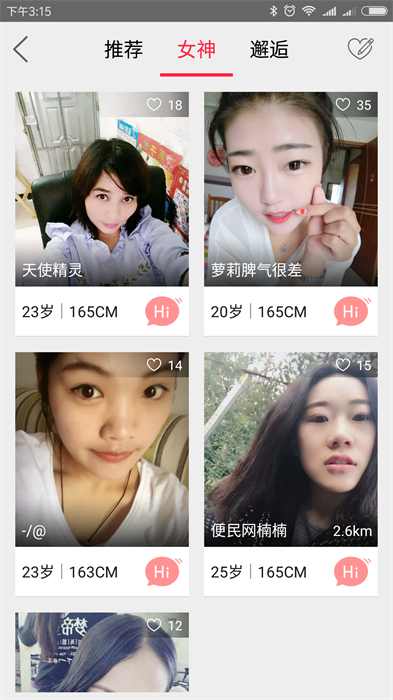 沛县便民网手机客户端 v6.9.9 安卓版1