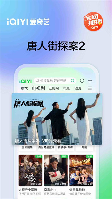 手机爱奇艺app v15.4.0 官方安卓免费版2