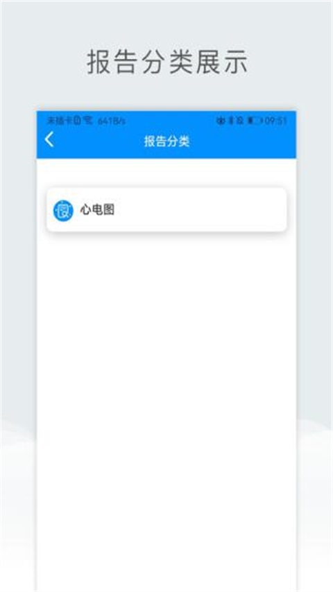 北京儿童医院保定医院官方版 v2.9.4 安卓版3