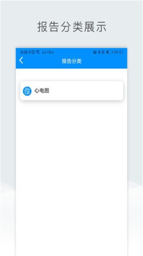 北京兒童醫(yī)院保定醫(yī)院官方版 v3.0.0 安卓版 3