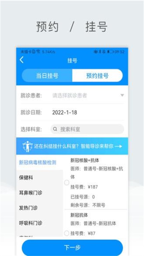 北京儿童医院保定医院官方版 v2.9.4 安卓版1