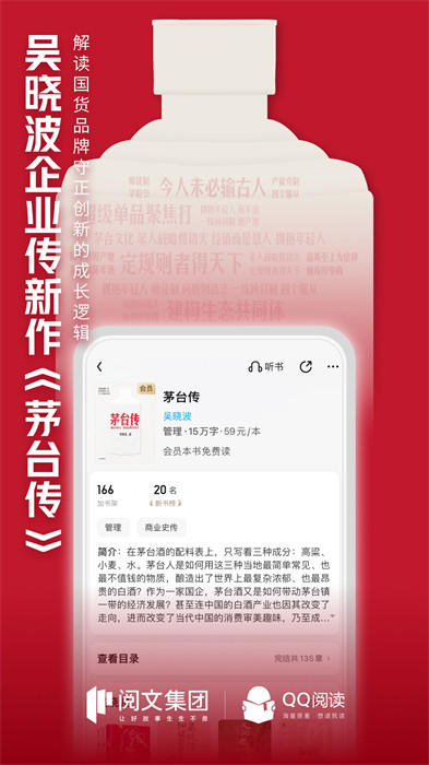 腾讯阅读app(QQ阅读) v8.1.0.890 官方安卓版3