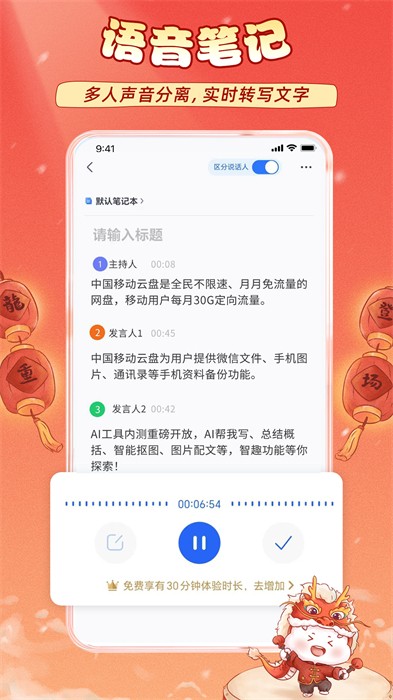中国移动和彩云app vmCloud10.5.0 官方安卓版2