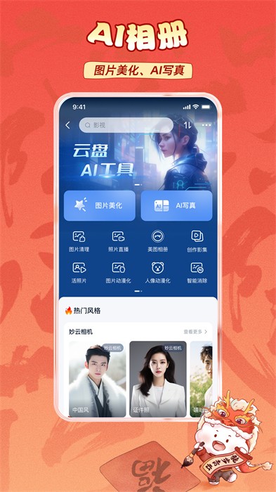 中国移动和彩云app vmCloud10.5.0 官方安卓版1