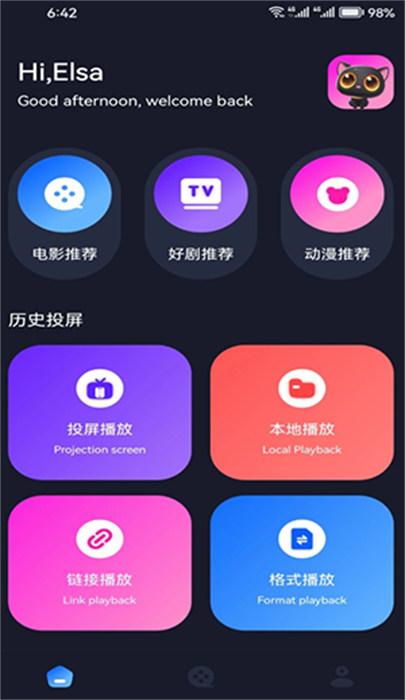 懂得影視播放器 1.2 2