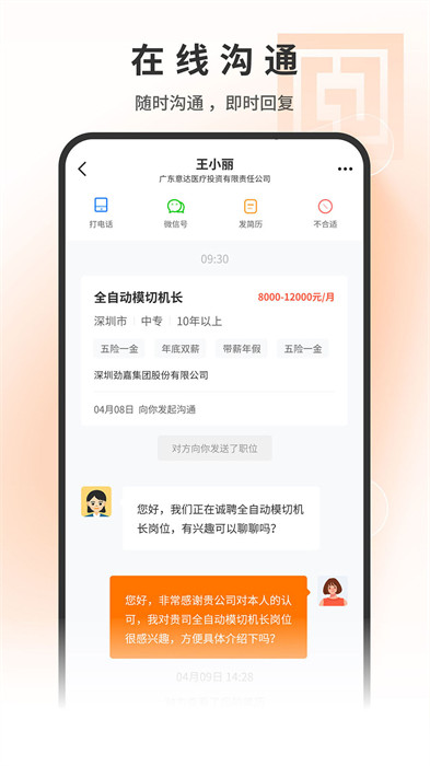 中国印刷人才网手机客户端 v1.0.7.1 安卓版1