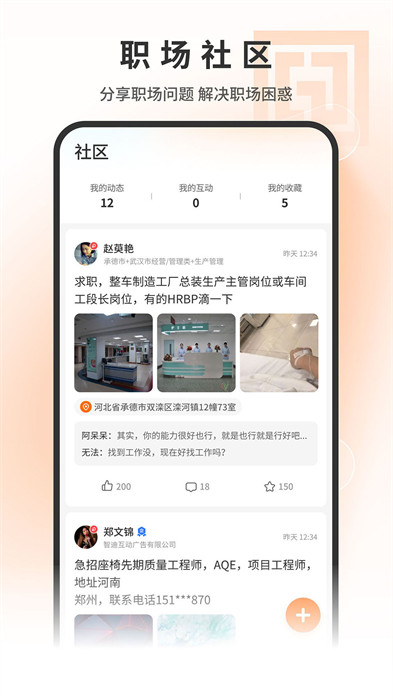 中国印刷人才网手机客户端 v1.0.7.1 安卓版0