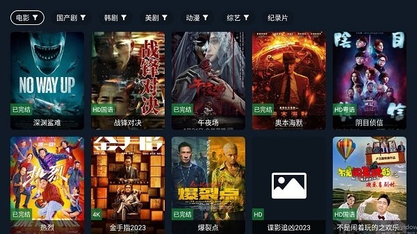 剧迷TV v1.0.2401292