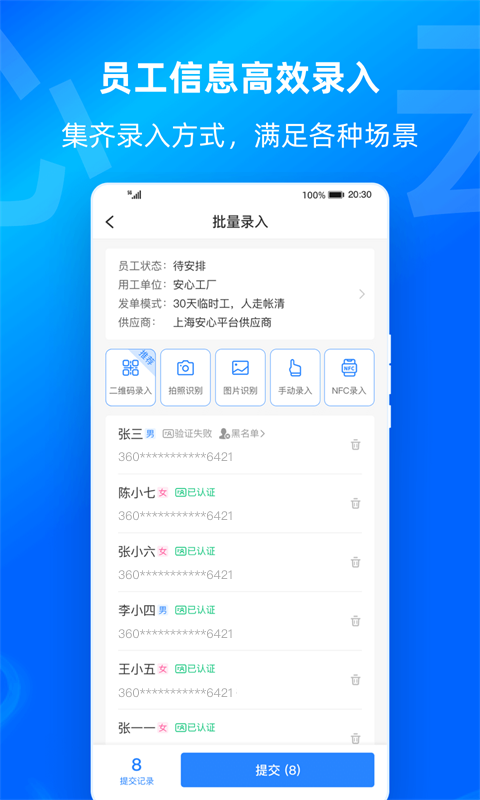 云人事企业版 v7.5.20 安卓版1