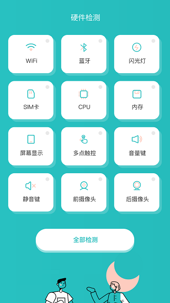 分貝噪音檢測儀 v1.8 手機版 2