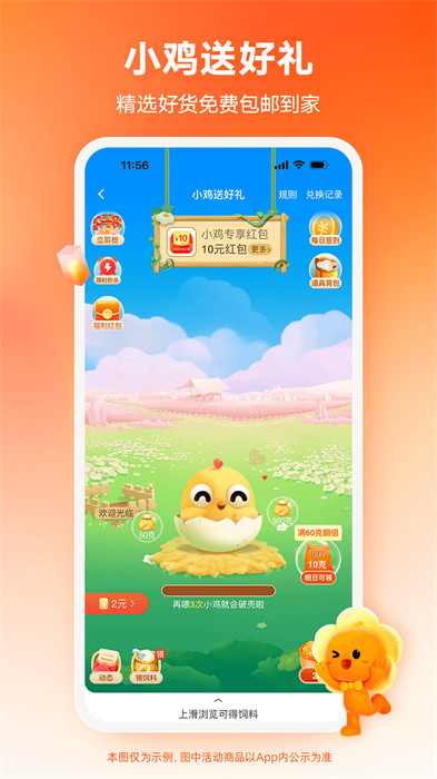 手机淘宝特价版app(淘特) v10.32.29 官方安卓版3