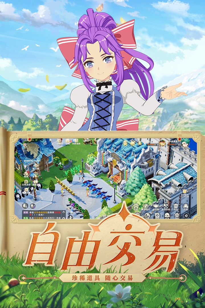 魔力寶貝旅人 v1.9.0 安卓版 1