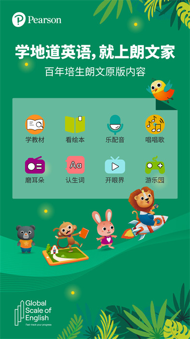 朗文家app v2.11.01 安卓版3