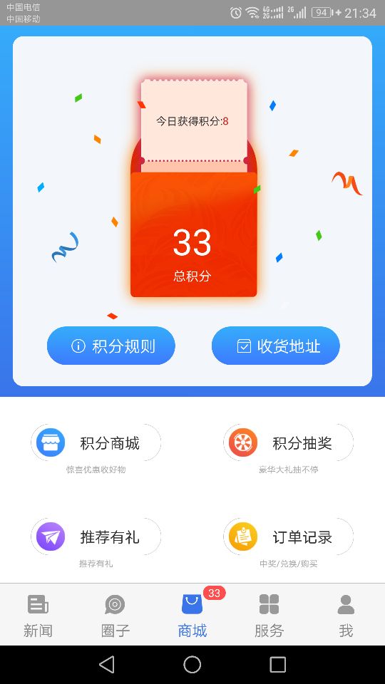 看宁海app v3.6.1安卓版0