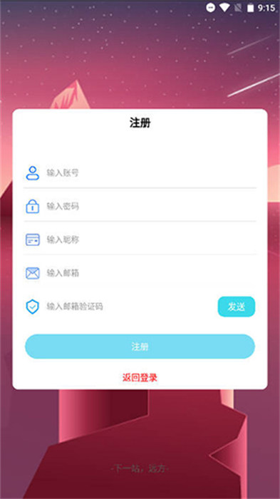 奕延社區(qū) v1.0 1