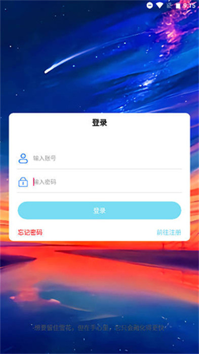 奕延社區(qū) v1.0 2