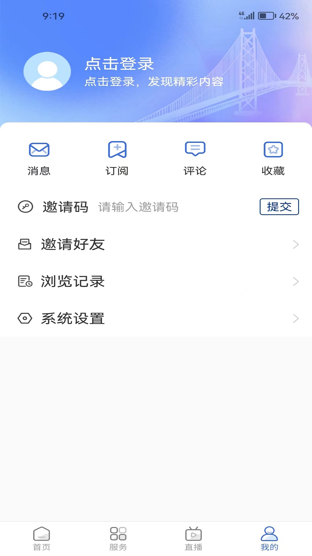 爱东营app最新版 v5.0.19 官方版1