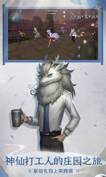 第五人格微信版下載