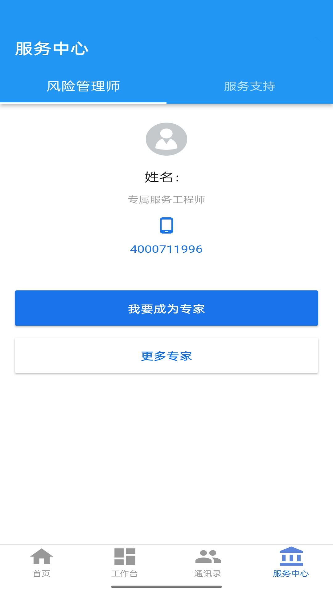 鑫安云 v1.1.87 安卓版1