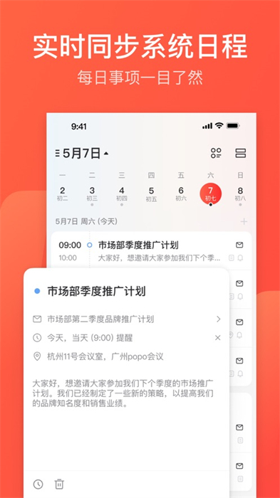 邮箱大师iPhone版(网易邮箱大师) v7.18.9 苹果手机版0