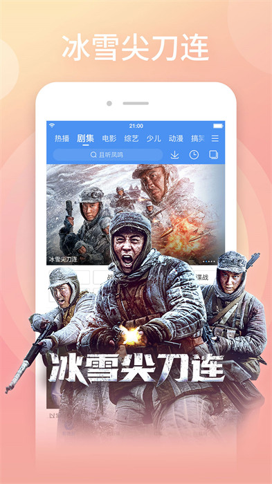 百度视频播放器手机版(百搜视频) v8.14.50 官方安卓版3