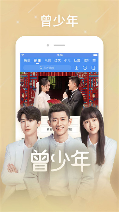 百搜视频最新版 v8.14.49 官方安卓版1