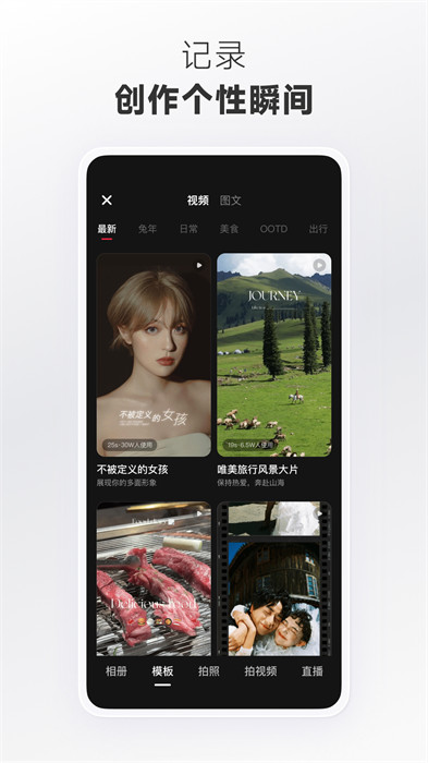 2024小红书最新版本app v8.33.0 官方安卓版3