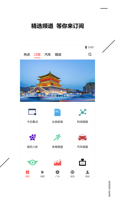zaker扎客新闻app v9.0.7 安卓版2