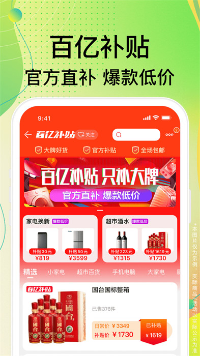 苏宁易购电器商城官方 v9.5.146 安卓最新版1