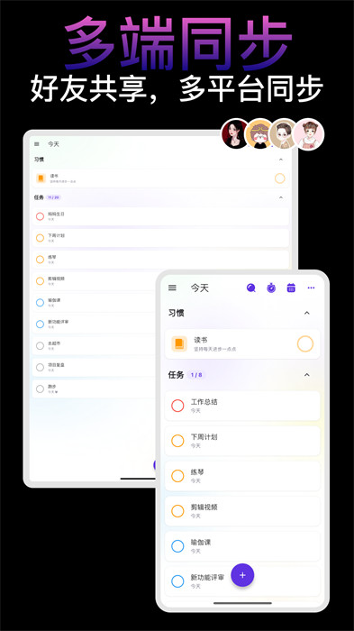 簡(jiǎn)一清單 v5.1.8 最新版 4