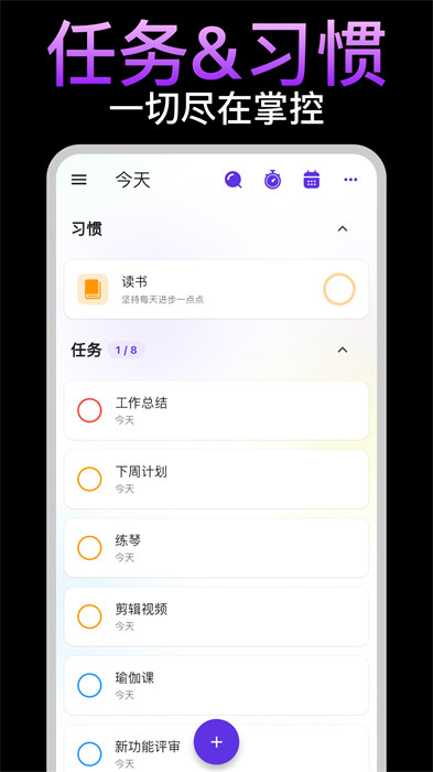 簡(jiǎn)一清單 v5.1.8 最新版 0