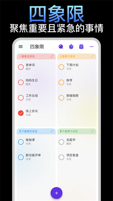 簡(jiǎn)一清單 v5.1.8 最新版 3