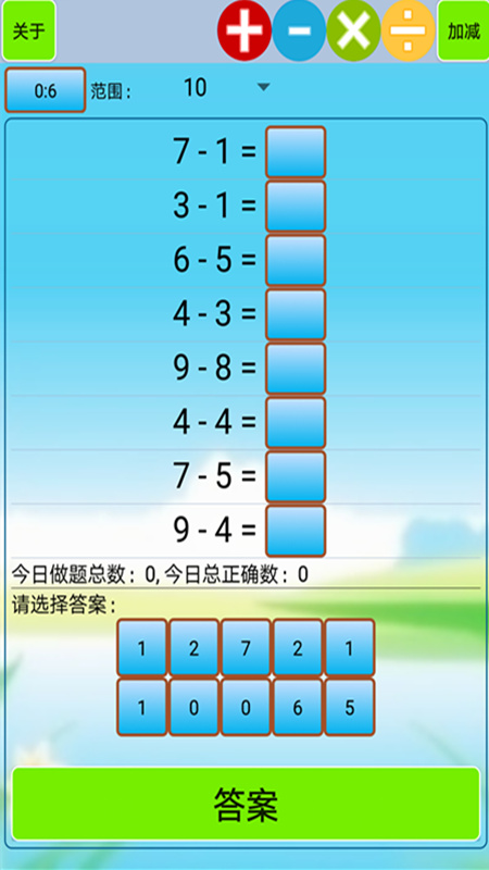 小学生口算软件 v1.57 安卓版0