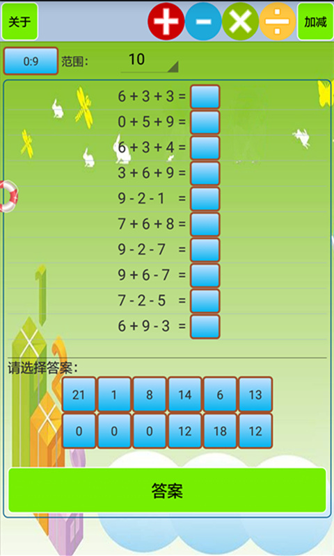 小学生口算软件 v1.57 安卓版4