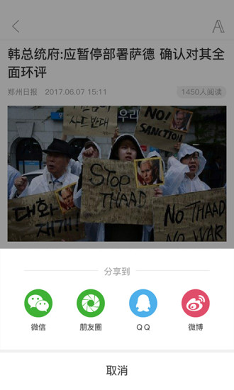 郑州日报郑州观察 v4.0.8 安卓版3