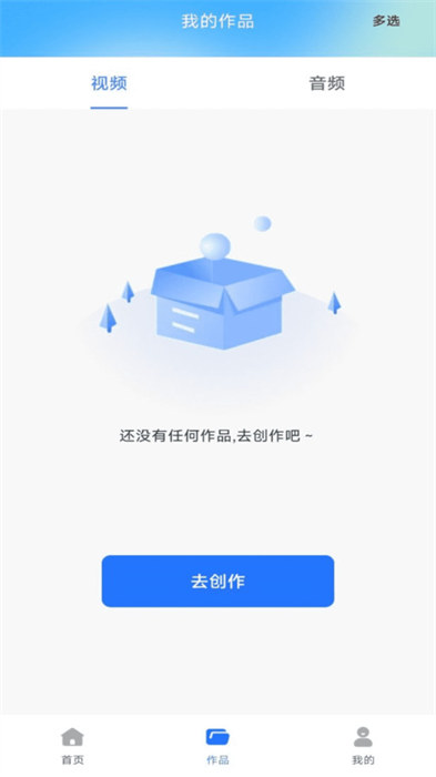 免費視頻去水印 1.0.0 2