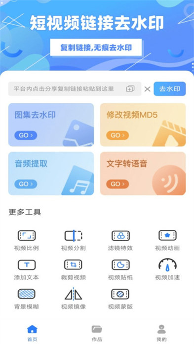 免費視頻去水印 1.0.0 1
