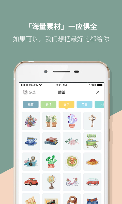 Mori手帐app v4.3.24 官方安卓版3
