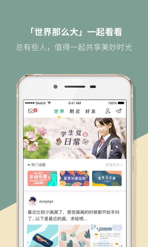 Mori手帐app v4.3.24 官方安卓版4