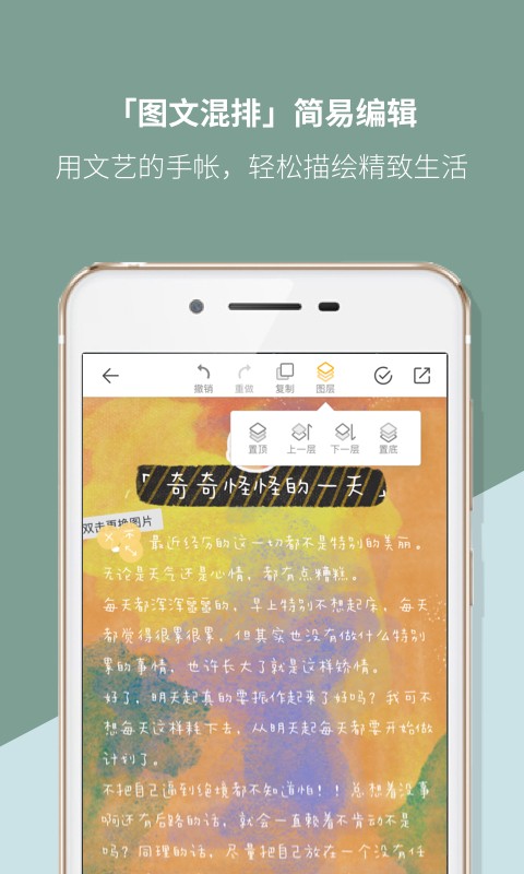 Mori手帐app v4.3.24 官方安卓版2