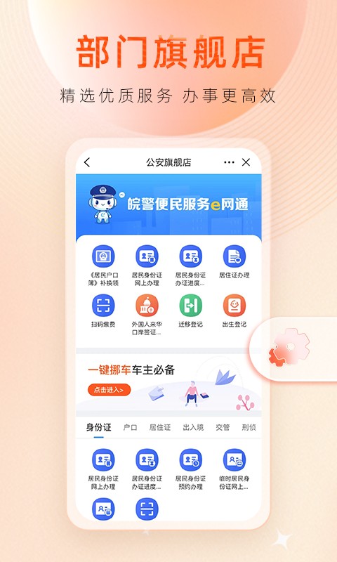 皖事通慧滁州app买口罩 v3.1.0 安卓版1